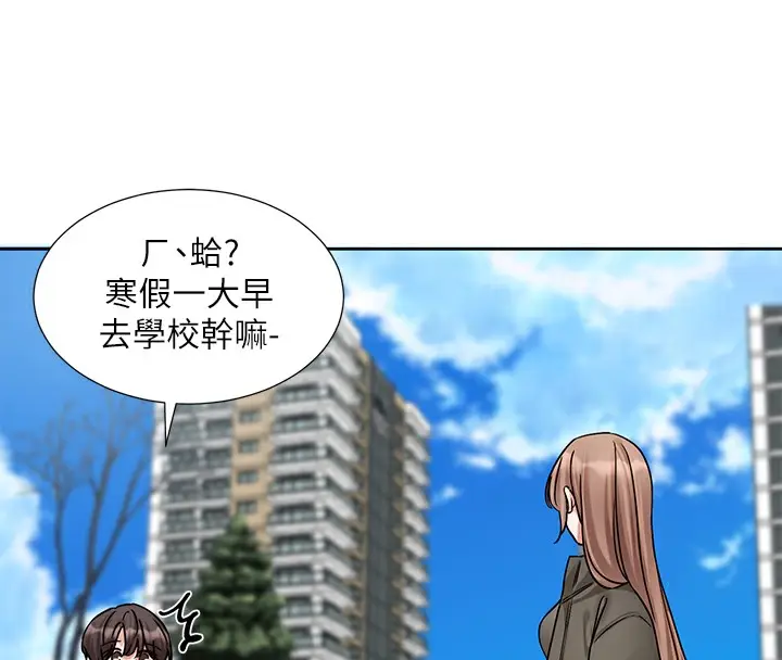 漫画《社团学姊》第189话第116张图