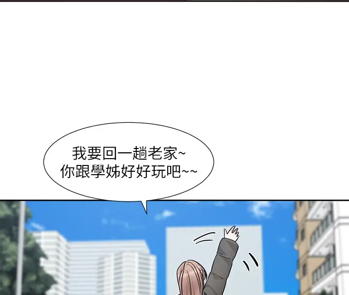 漫画《社团学姊》第189话第127张图