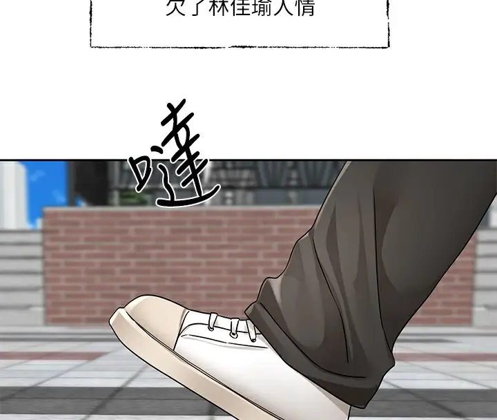 漫画《社团学姊》第189话第131张图