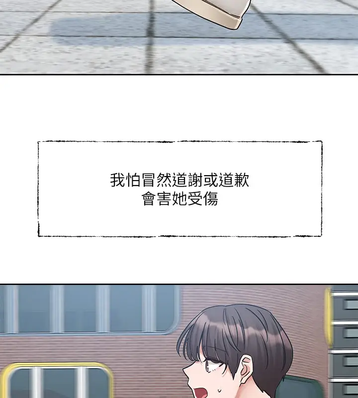 漫画《社团学姊》第189话第132张图