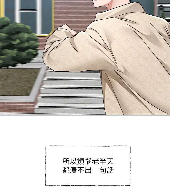 漫画《社团学姊》第189话第133张图