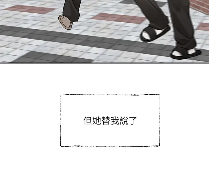 漫画《社团学姊》第189话第135张图