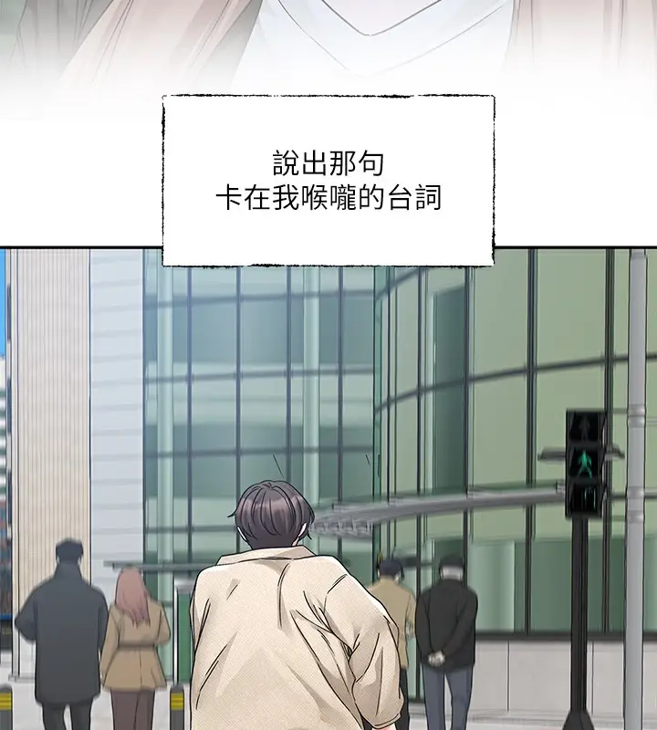 漫画《社团学姊》第189话第138张图