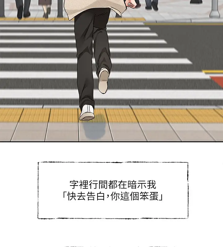 漫画《社团学姊》第189话第139张图
