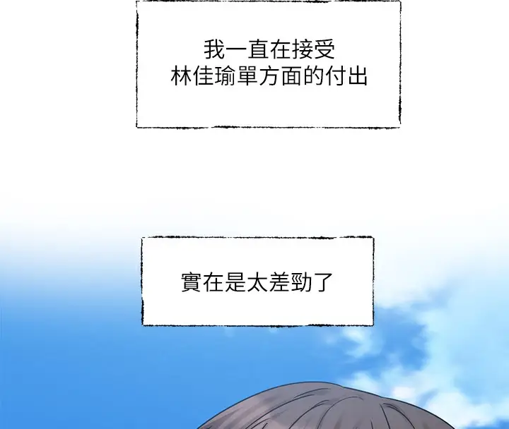 漫画《社团学姊》第189话第140张图
