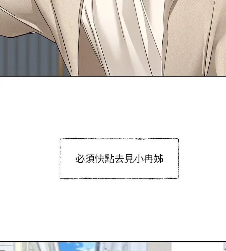漫画《社团学姊》第189话第142张图