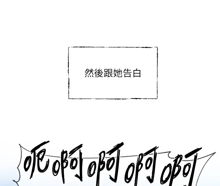 漫画《社团学姊》第189话第144张图