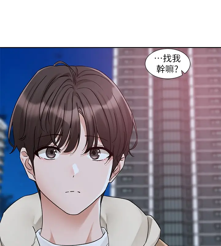 漫画《社团学姊》第189话第15张图
