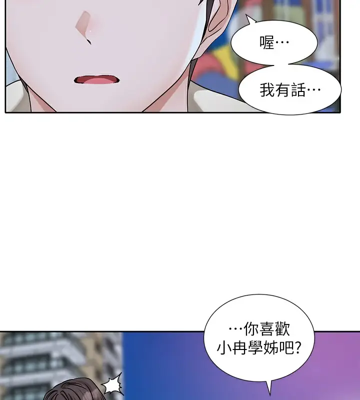 漫画《社团学姊》第189话第19张图