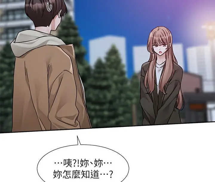 漫画《社团学姊》第189话第20张图