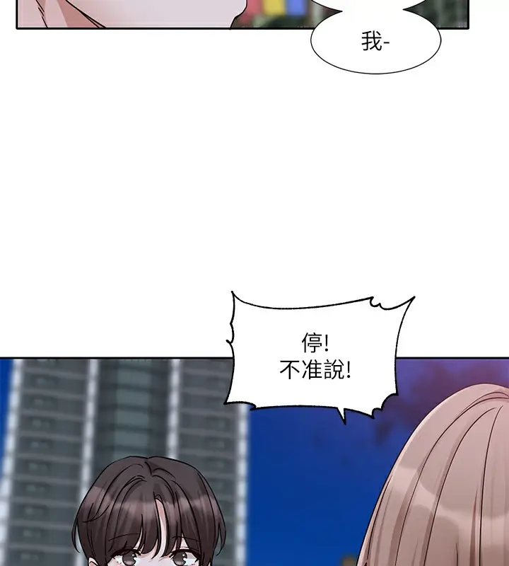 漫画《社团学姊》第189话第27张图