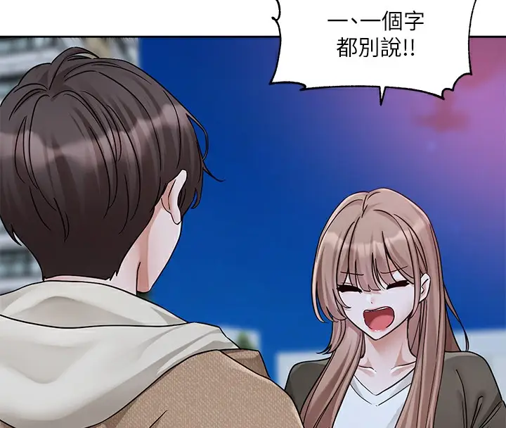 漫画《社团学姊》第189话第29张图