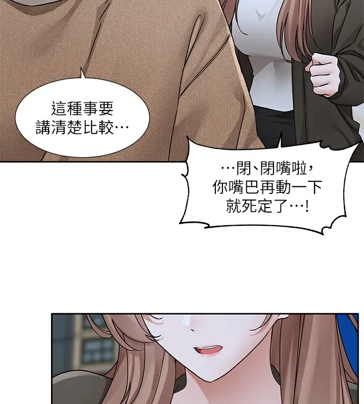 漫画《社团学姊》第189话第30张图