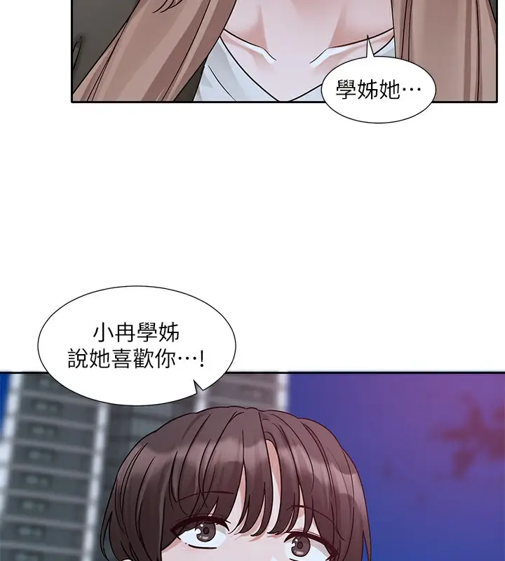 漫画《社团学姊》第189话第31张图