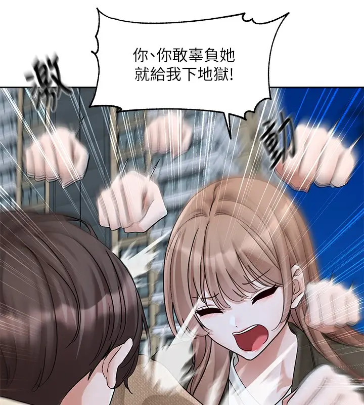 漫画《社团学姊》第189话第38张图