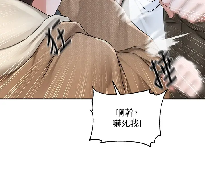 漫画《社团学姊》第189话第39张图