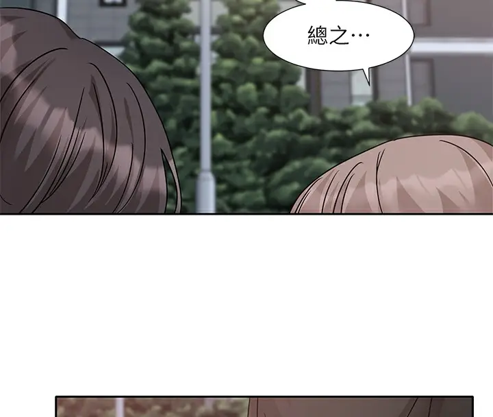 漫画《社团学姊》第189话第43张图
