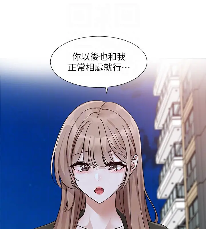 漫画《社团学姊》第189话第45张图