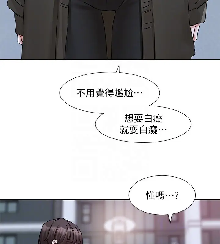 漫画《社团学姊》第189话第47张图