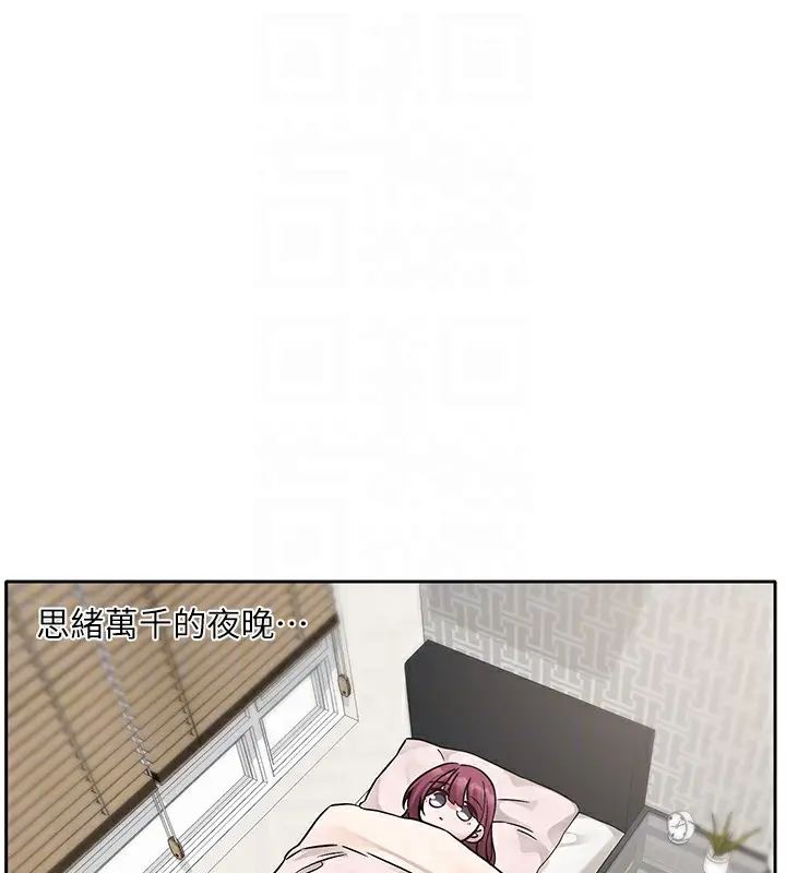 漫画《社团学姊》第189话第60张图