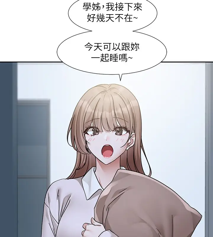 漫画《社团学姊》第189话第66张图