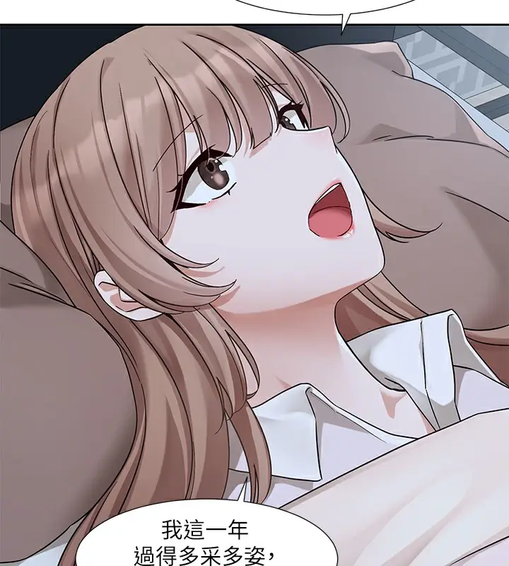 漫画《社团学姊》第189话第79张图