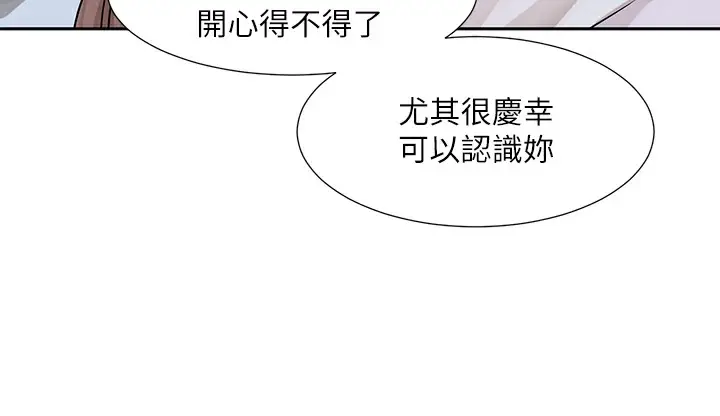 漫画《社团学姊》第189话第80张图