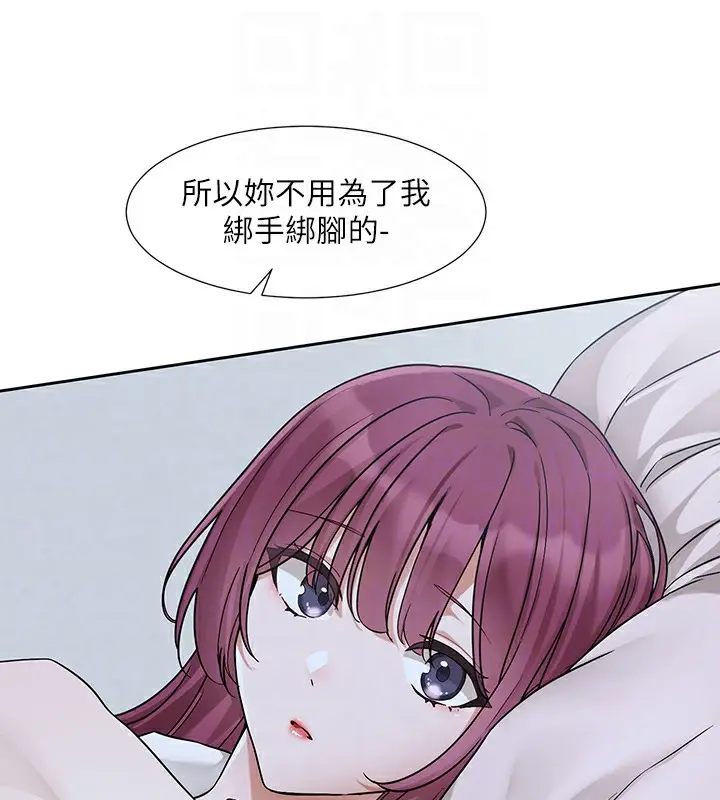 漫画《社团学姊》第189话第81张图