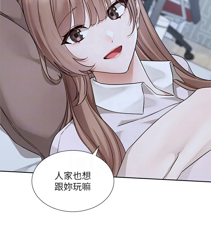 漫画《社团学姊》第189话第83张图