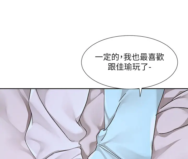 漫画《社团学姊》第189话第84张图