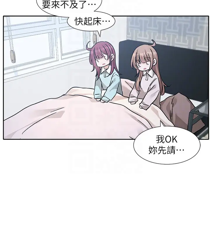 漫画《社团学姊》第189话第99张图