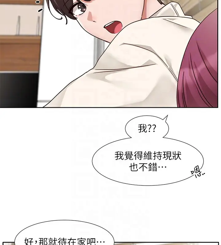 漫画《社团学姊》第190话第103张图