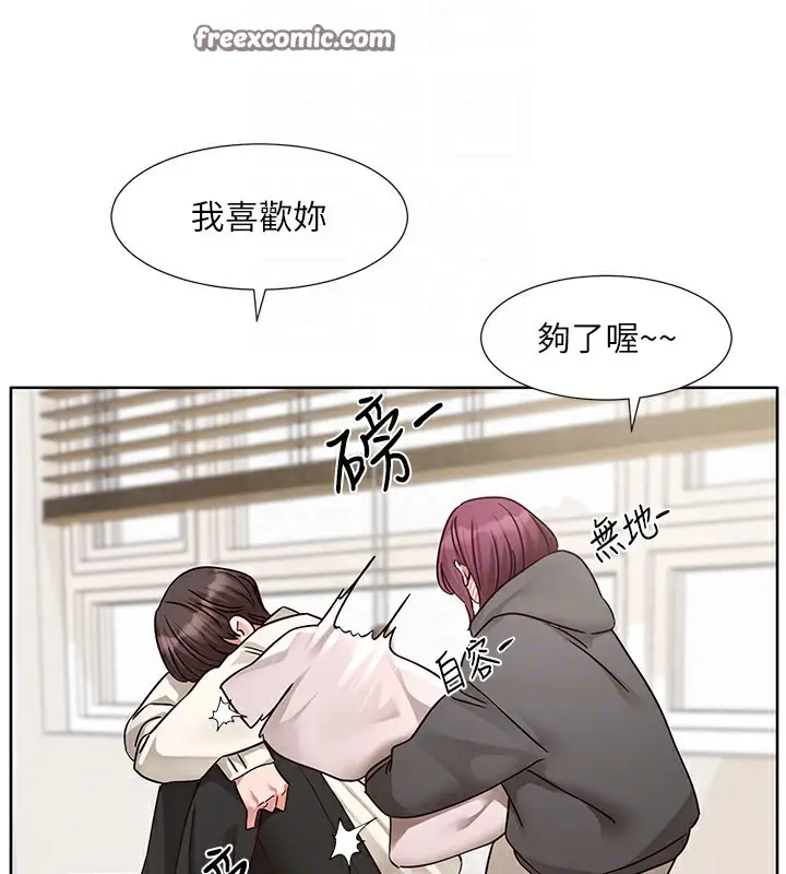 漫画《社团学姊》第190话第105张图
