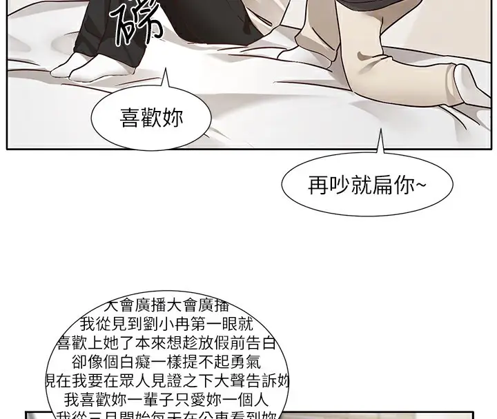 漫画《社团学姊》第190话第106张图
