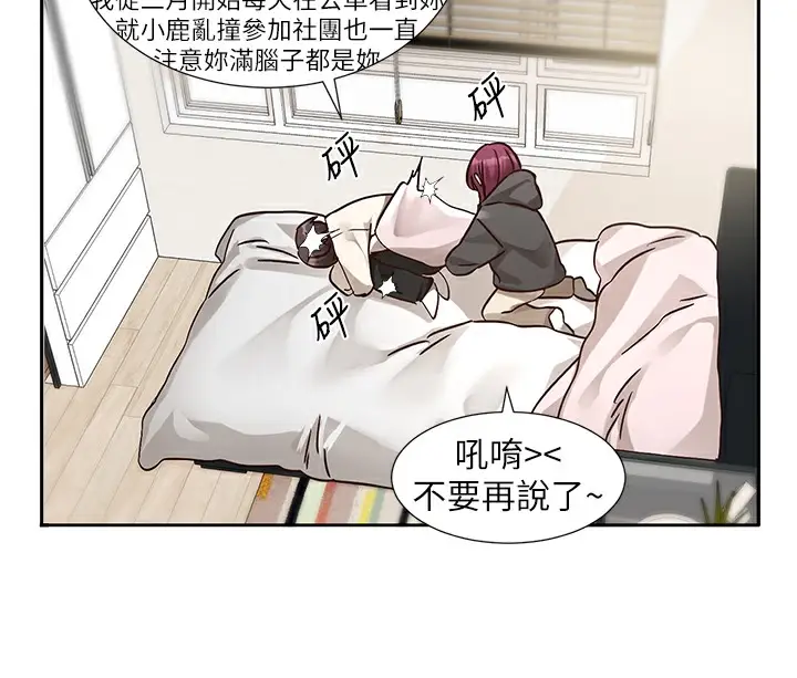 漫画《社团学姊》第190话第107张图