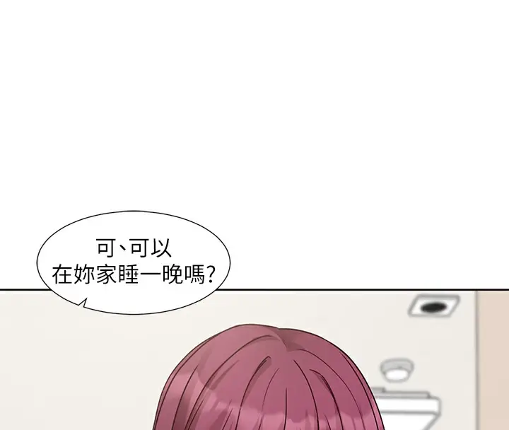 漫画《社团学姊》第190话第115张图