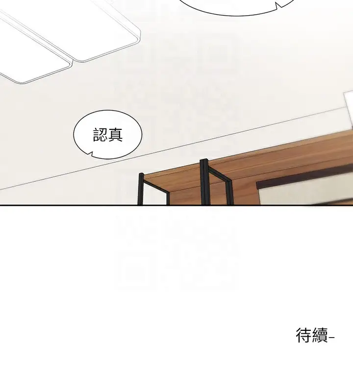 漫画《社团学姊》第190话第118张图