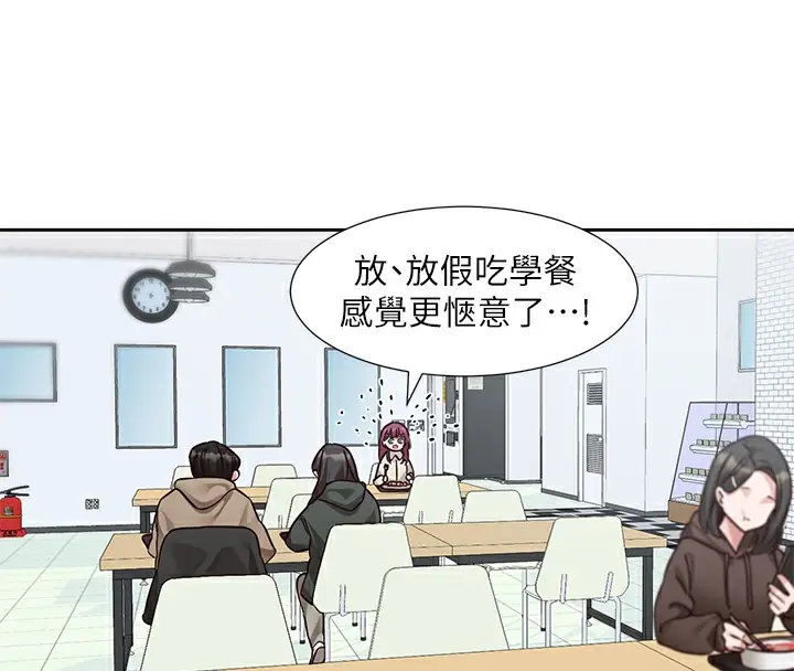 漫画《社团学姊》第190话第14张图