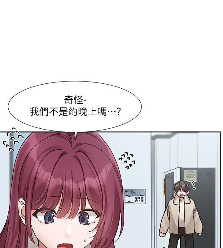 漫画《社团学姊》第190话第17张图