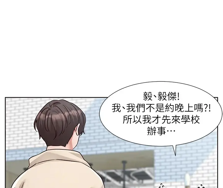 漫画《社团学姊》第190话第23张图