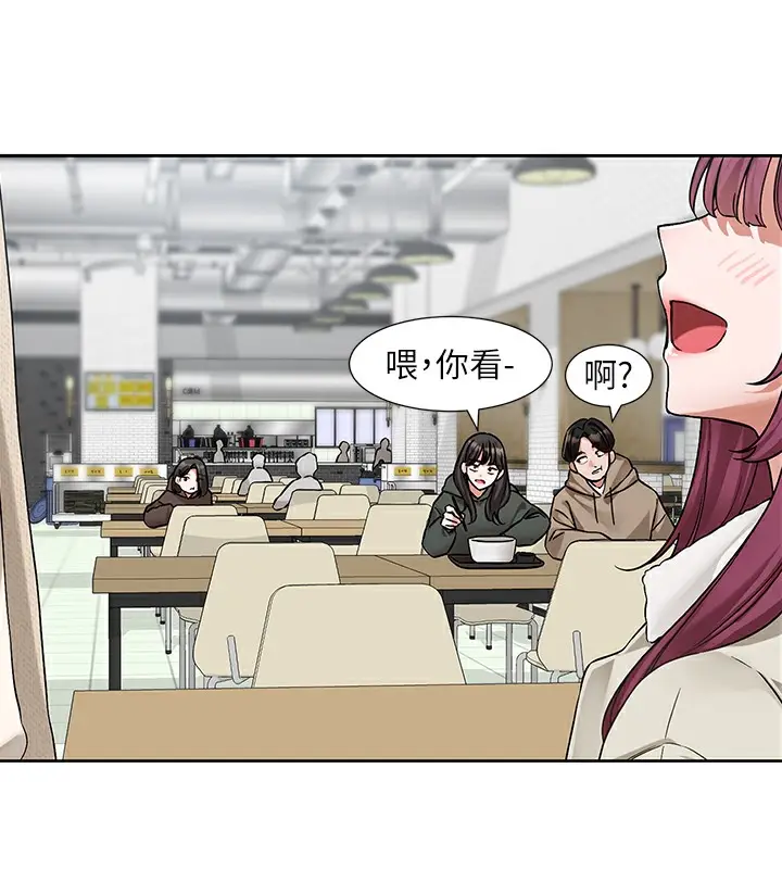 漫画《社团学姊》第190话第26张图