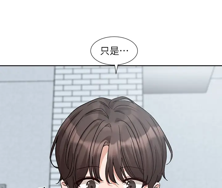 漫画《社团学姊》第190话第27张图