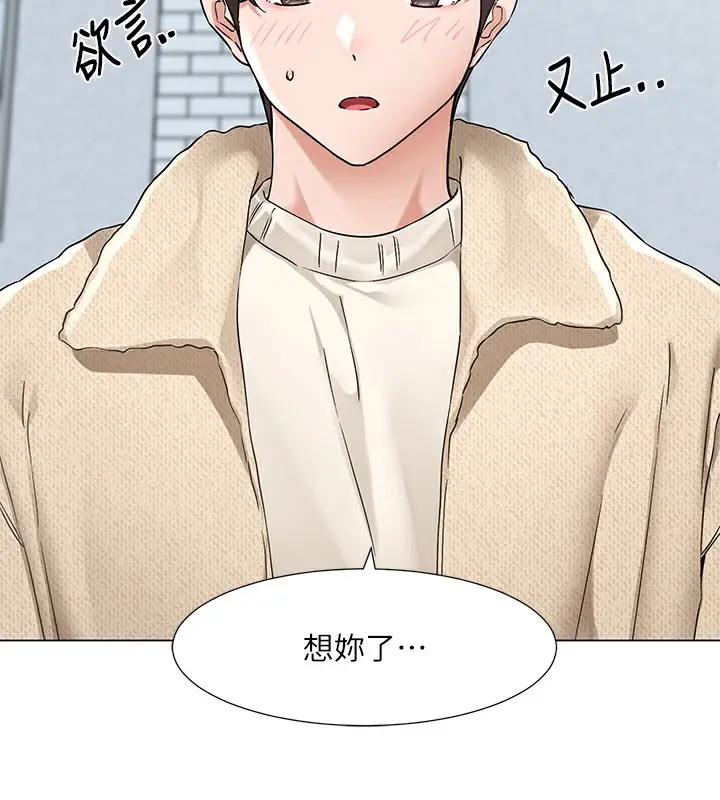 漫画《社团学姊》第190话第28张图