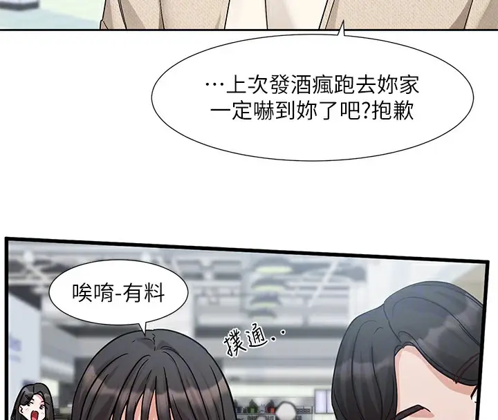 漫画《社团学姊》第190话第33张图