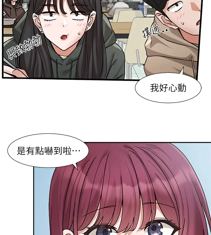 漫画《社团学姊》第190话第34张图
