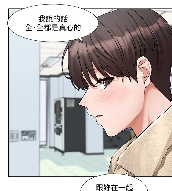 漫画《社团学姊》第190话第36张图