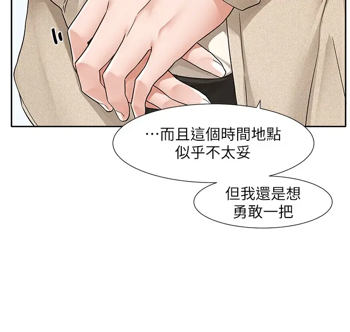 漫画《社团学姊》第190话第38张图