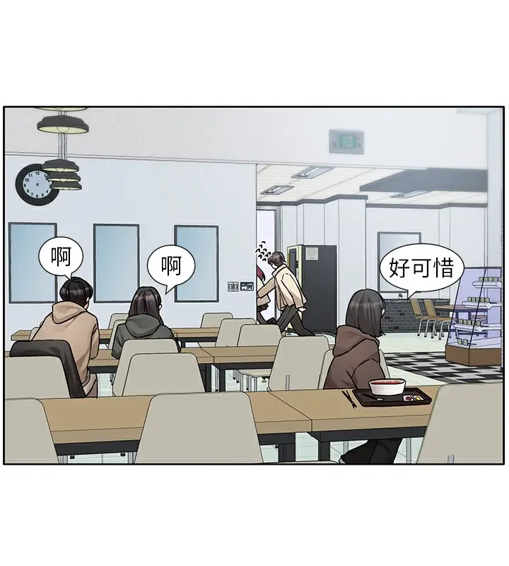 漫画《社团学姊》第190话第48张图