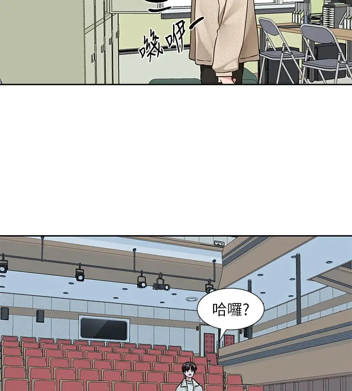 漫画《社团学姊》第190话第5张图