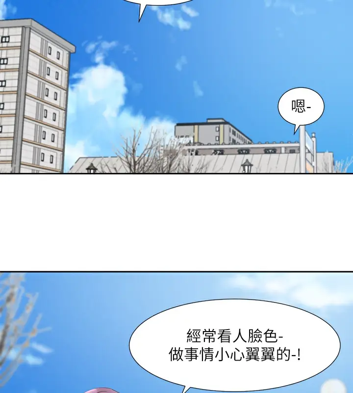 漫画《社团学姊》第190话第51张图